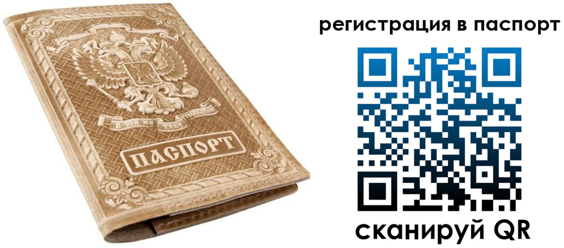 прописка в Кизилюрте