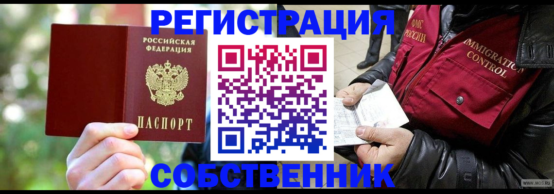 временная регистрация в квартире в Кизилюрте