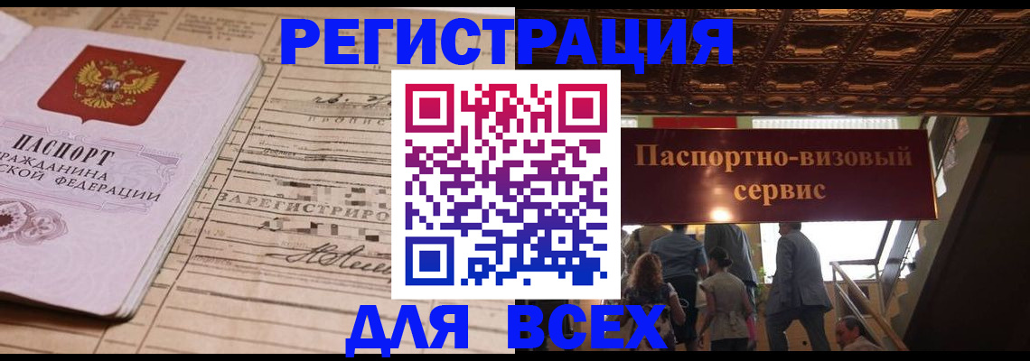 прописка в квартире в Кизилюрте