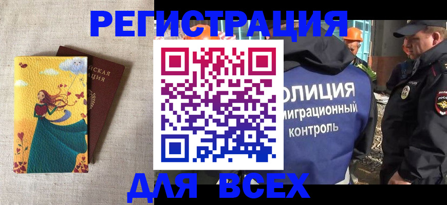 временная регистрация 2025 в Кизилюрте