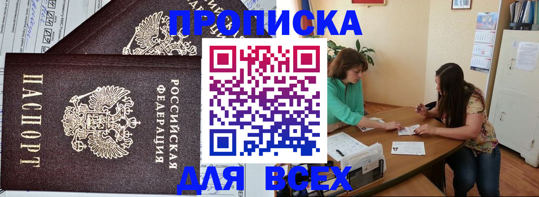 прописка для военкомата в Кизилюрте