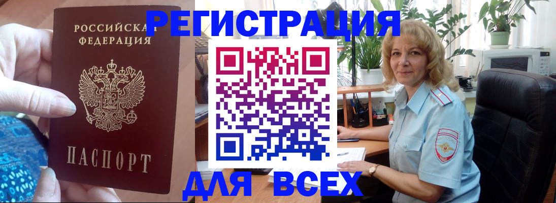 прописка для работы в Кизилюрте